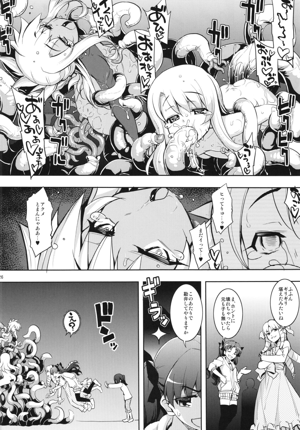 (C86) [RUBBISH選別隊 (無望菜志)] RE20 (Fate/kaleid liner プリズマ☆イリヤ)