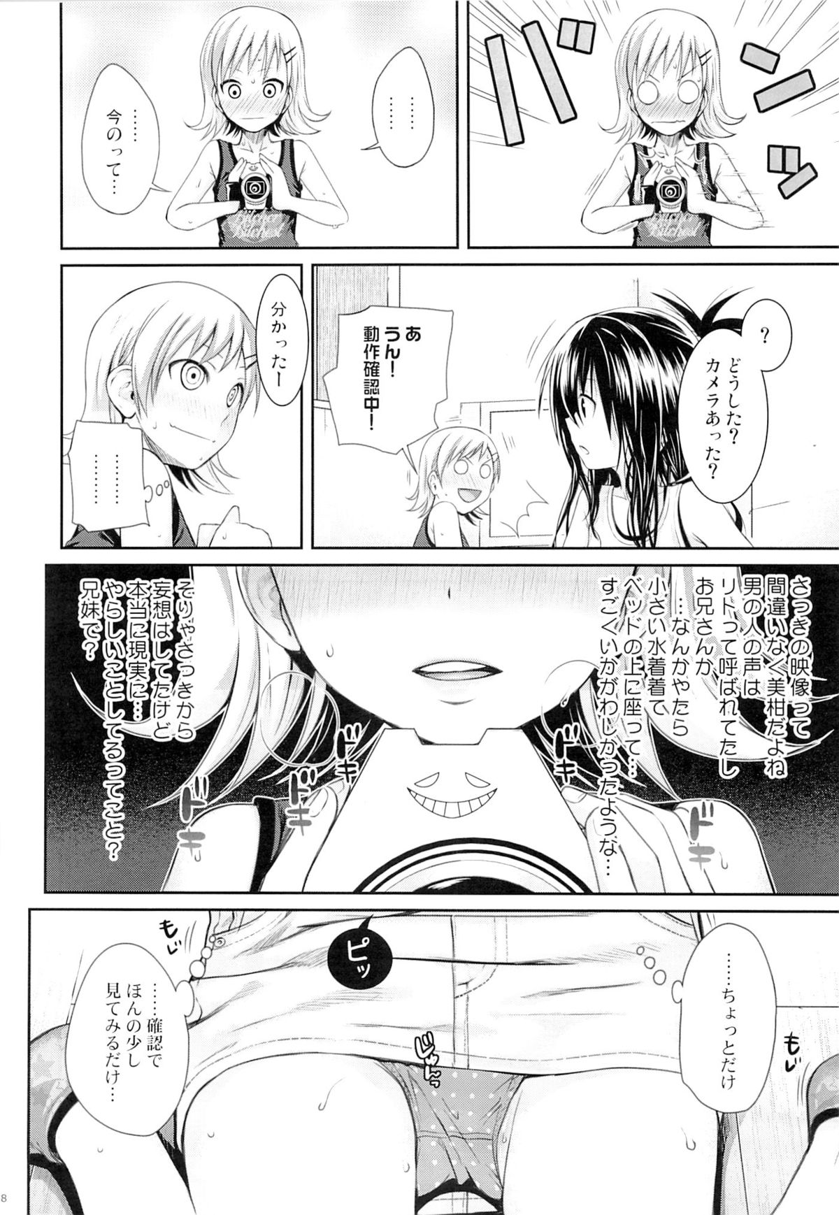 (C89) [40010壱号 (40010試作型)] トモダチノエッチナキョウダイカンケイ (To LOVEる -とらぶる-)