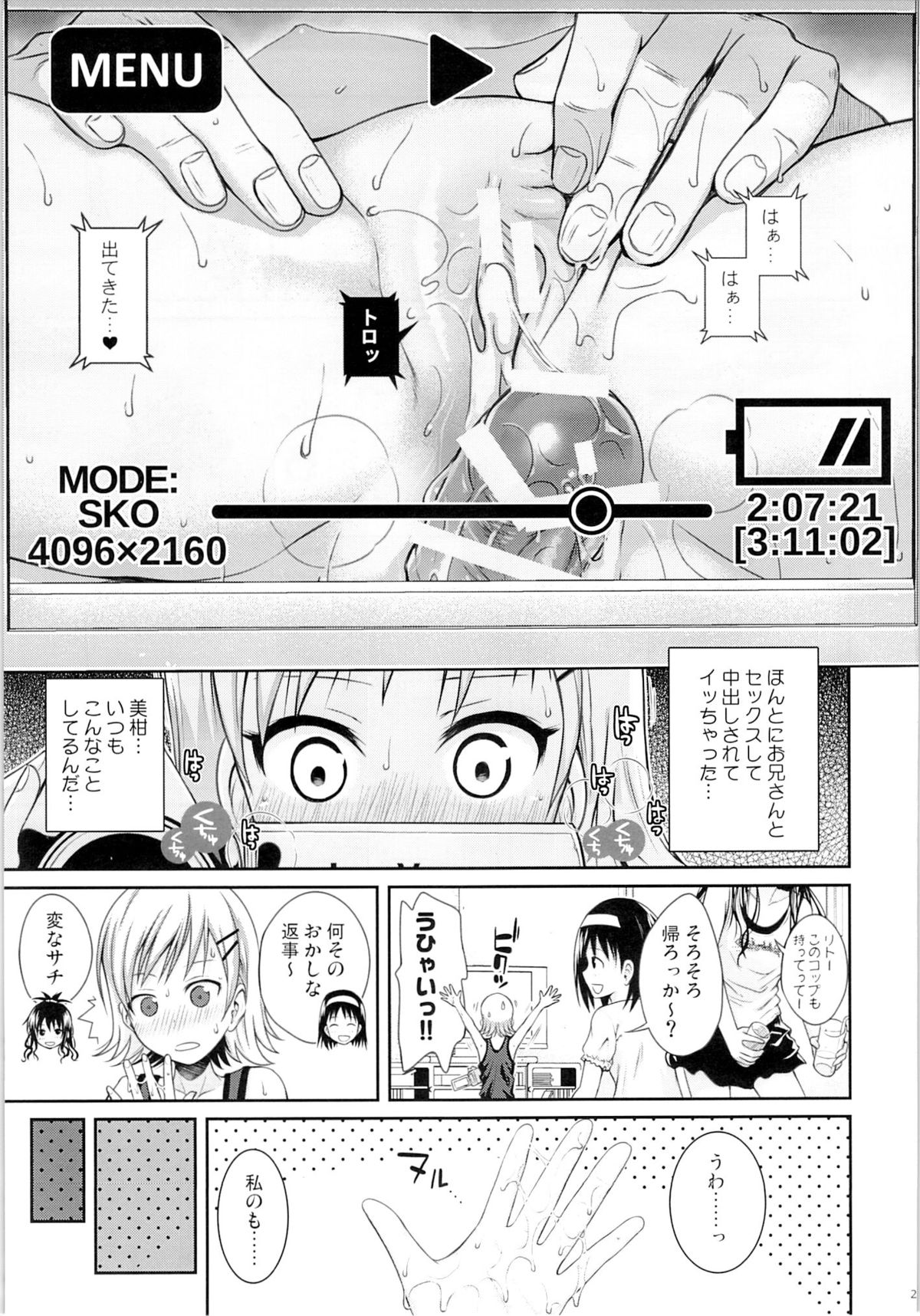 (C89) [40010壱号 (40010試作型)] トモダチノエッチナキョウダイカンケイ (To LOVEる -とらぶる-)