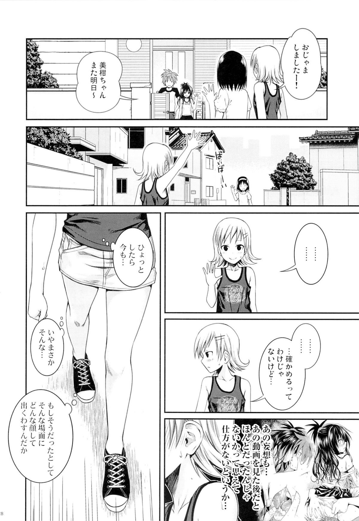 (C89) [40010壱号 (40010試作型)] トモダチノエッチナキョウダイカンケイ (To LOVEる -とらぶる-)