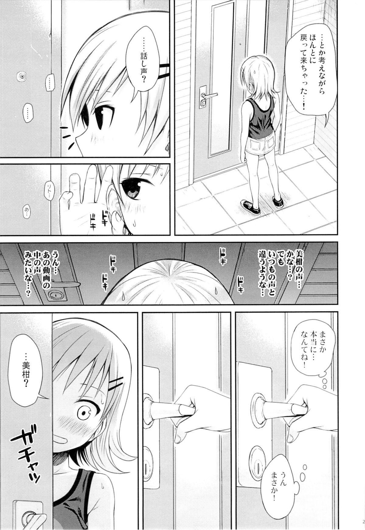 (C89) [40010壱号 (40010試作型)] トモダチノエッチナキョウダイカンケイ (To LOVEる -とらぶる-)