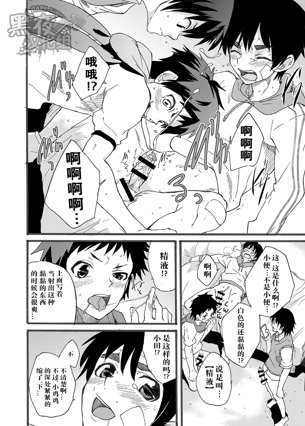 [ぶりりあんとまよねーず (鷹峰マヨル)] デッカくなっちゃった!? [中国翻訳] [DL版]