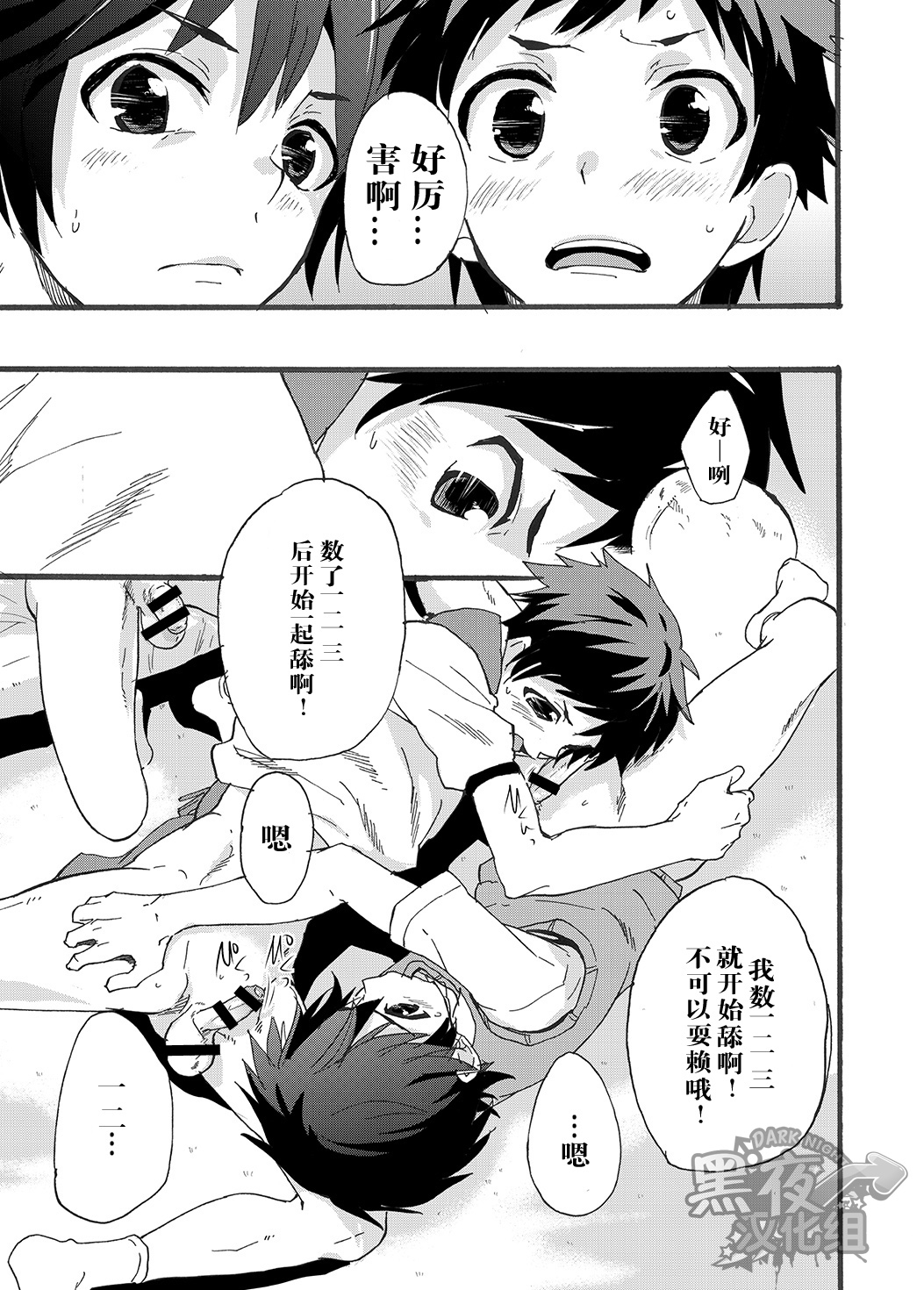 [ぶりりあんとまよねーず (鷹峰マヨル)] デッカくなっちゃった!? [中国翻訳] [DL版]