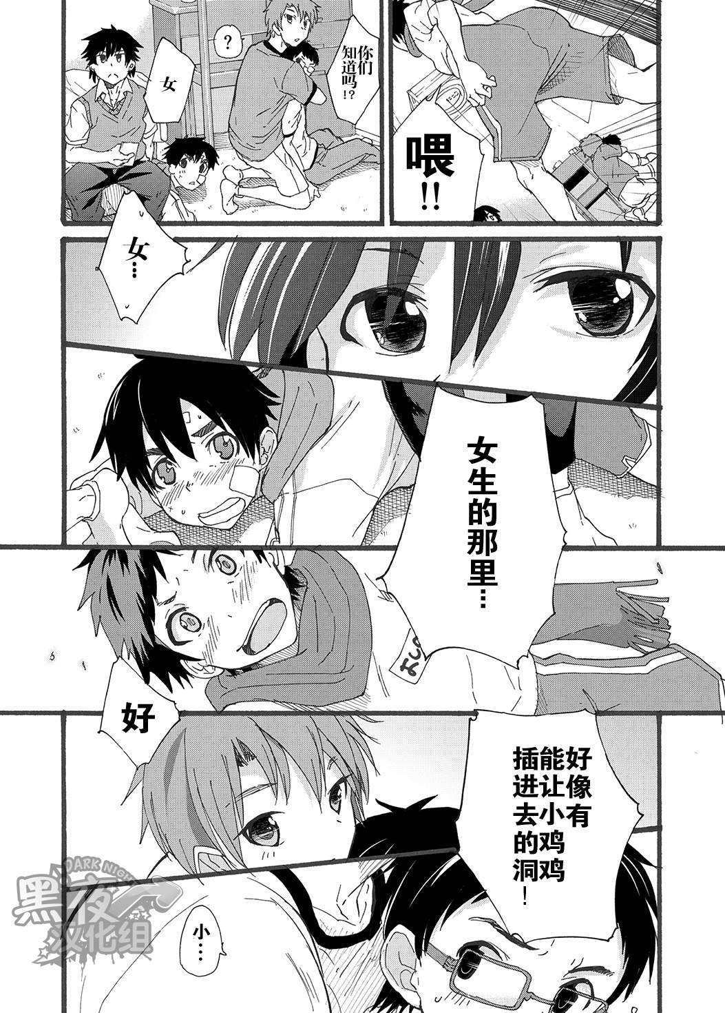 [ぶりりあんとまよねーず (鷹峰マヨル)] デッカくなっちゃった!? [中国翻訳] [DL版]