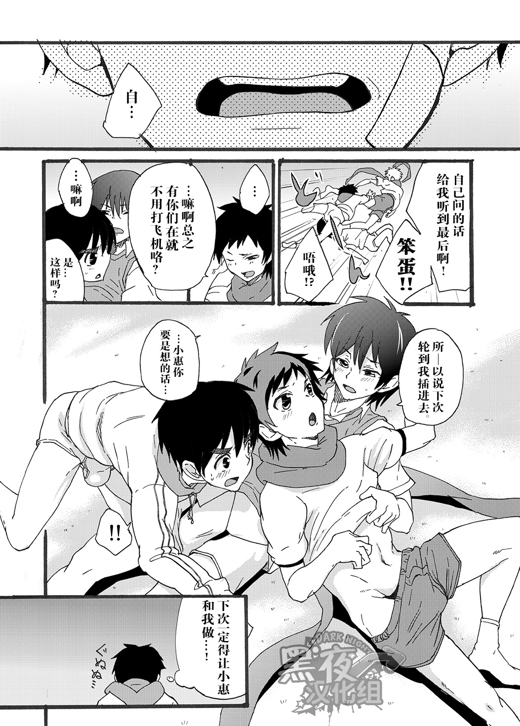 [ぶりりあんとまよねーず (鷹峰マヨル)] デッカくなっちゃった!? [中国翻訳] [DL版]