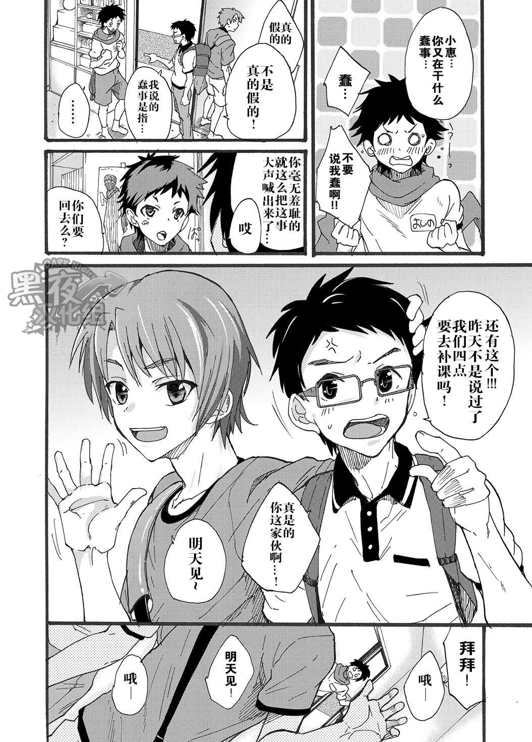 [ぶりりあんとまよねーず (鷹峰マヨル)] デッカくなっちゃった!? [中国翻訳] [DL版]