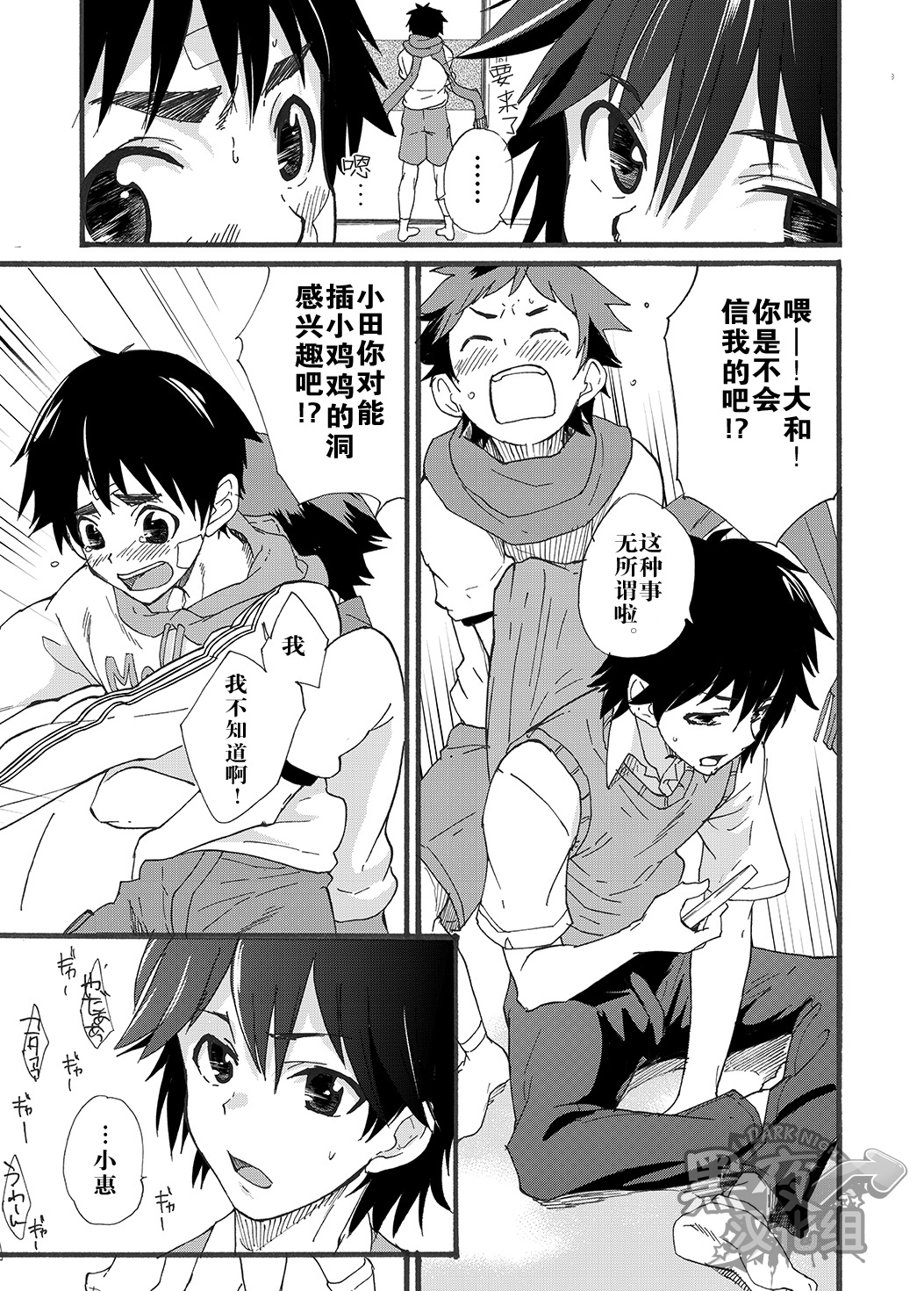 [ぶりりあんとまよねーず (鷹峰マヨル)] デッカくなっちゃった!? [中国翻訳] [DL版]