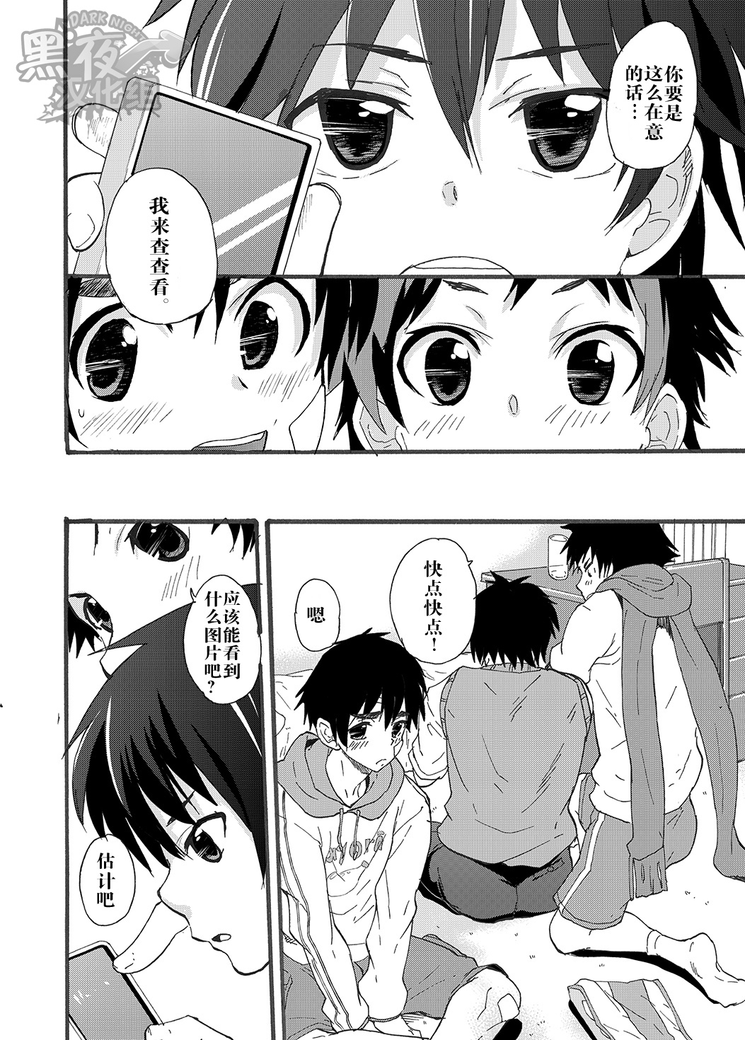 [ぶりりあんとまよねーず (鷹峰マヨル)] デッカくなっちゃった!? [中国翻訳] [DL版]