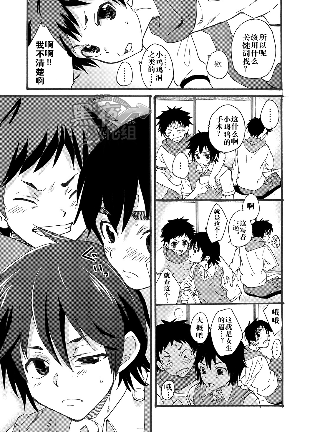 [ぶりりあんとまよねーず (鷹峰マヨル)] デッカくなっちゃった!? [中国翻訳] [DL版]