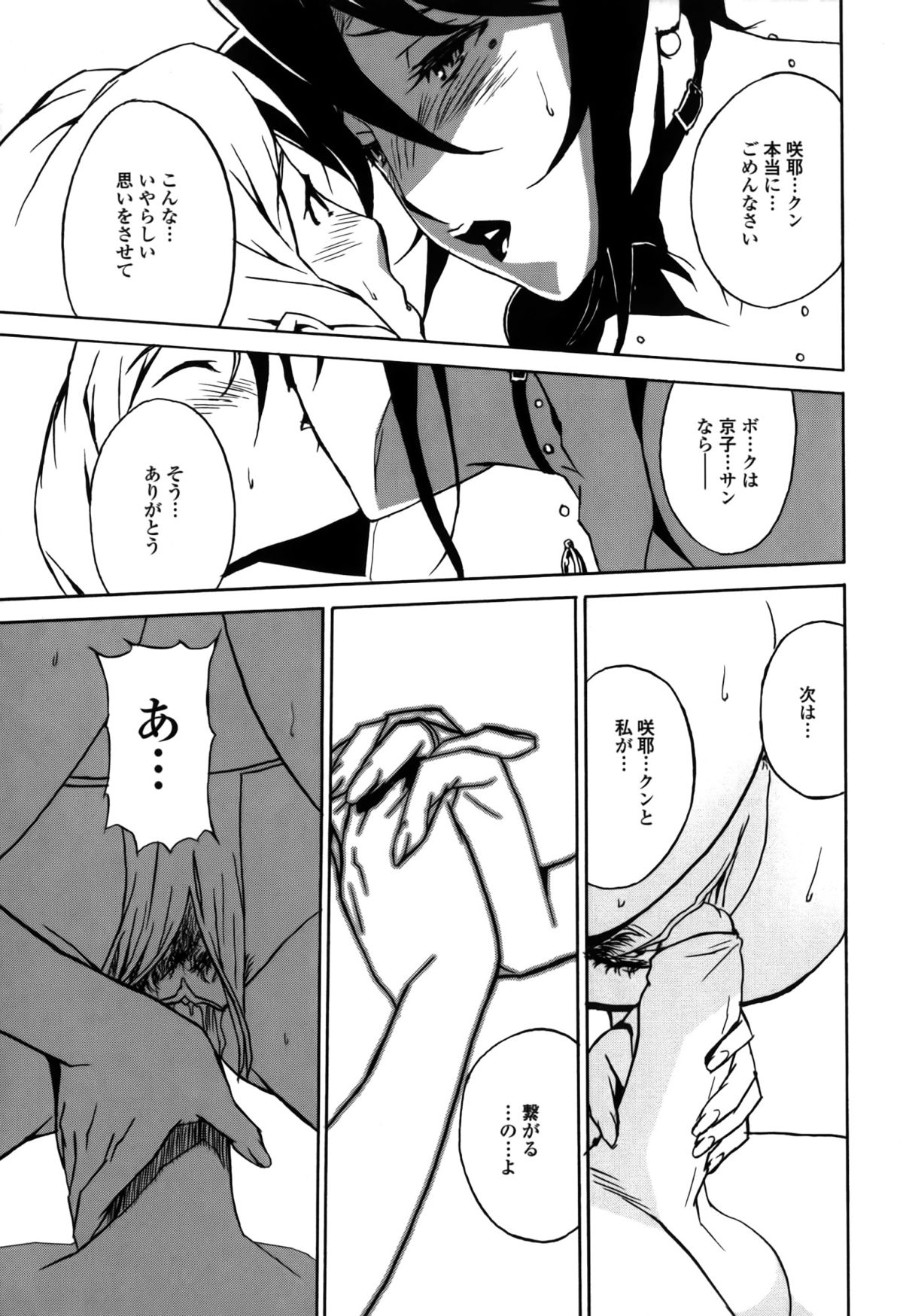 [みうらたけひろ] ドミナンス 囚われの絶島篇