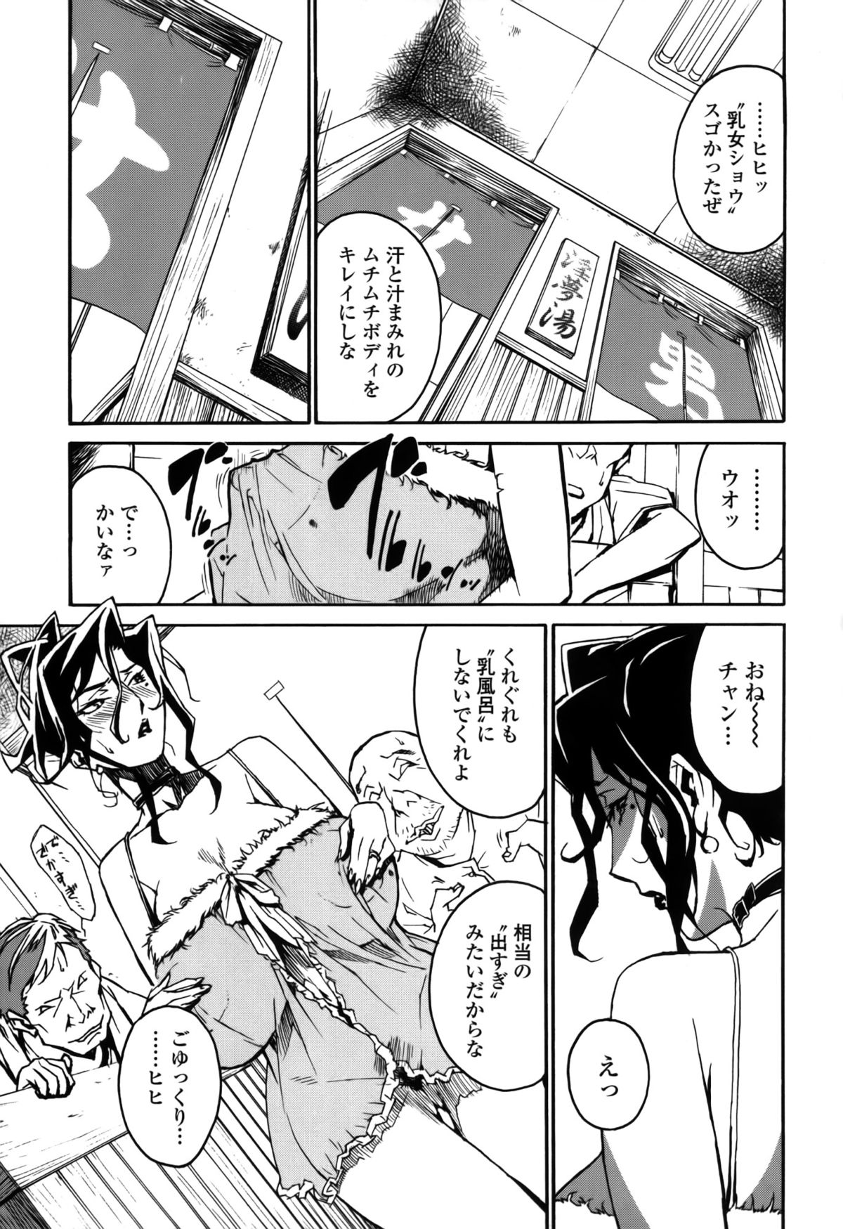 [みうらたけひろ] ドミナンス 囚われの絶島篇