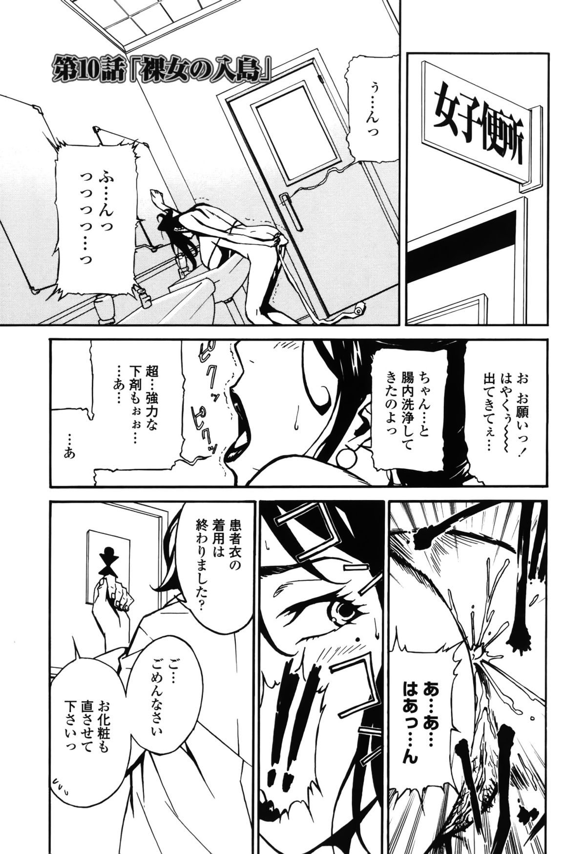 [みうらたけひろ] ドミナンス 囚われの絶島篇