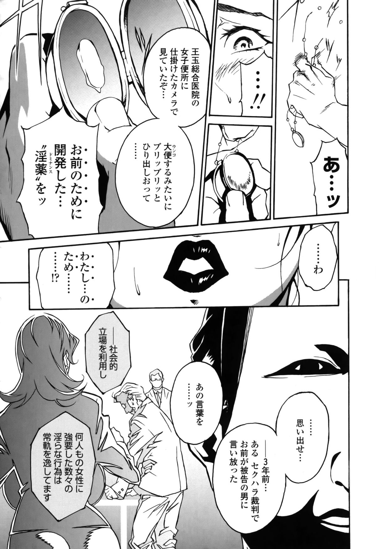 [みうらたけひろ] ドミナンス 囚われの絶島篇