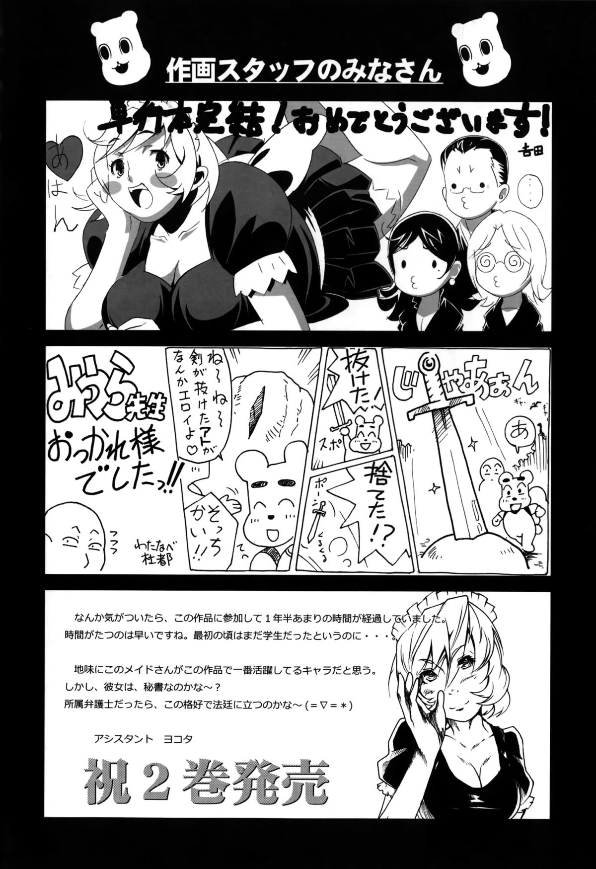 [みうらたけひろ] ドミナンス 囚われの絶島篇