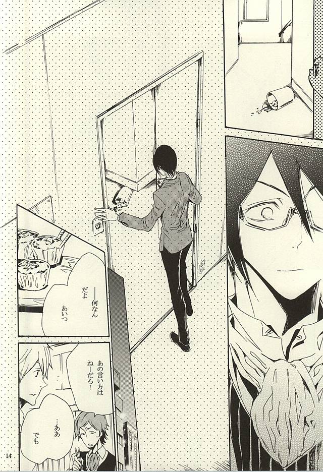 (ドラマティックチェンジ3) [剃刀ラブレター (さなぎ繭)] 檻の中 (アイドルマスター SideM)