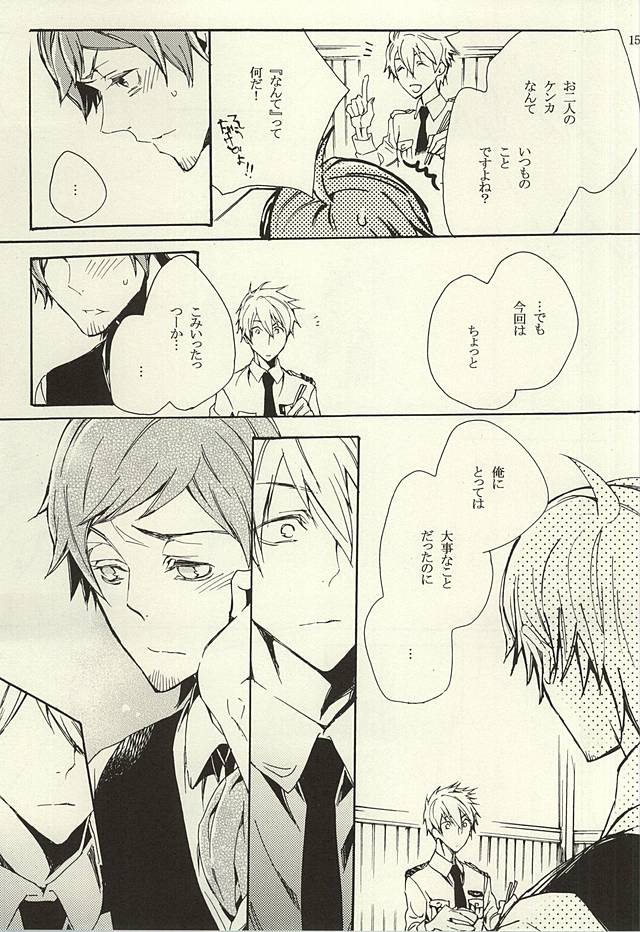 (ドラマティックチェンジ3) [剃刀ラブレター (さなぎ繭)] 檻の中 (アイドルマスター SideM)