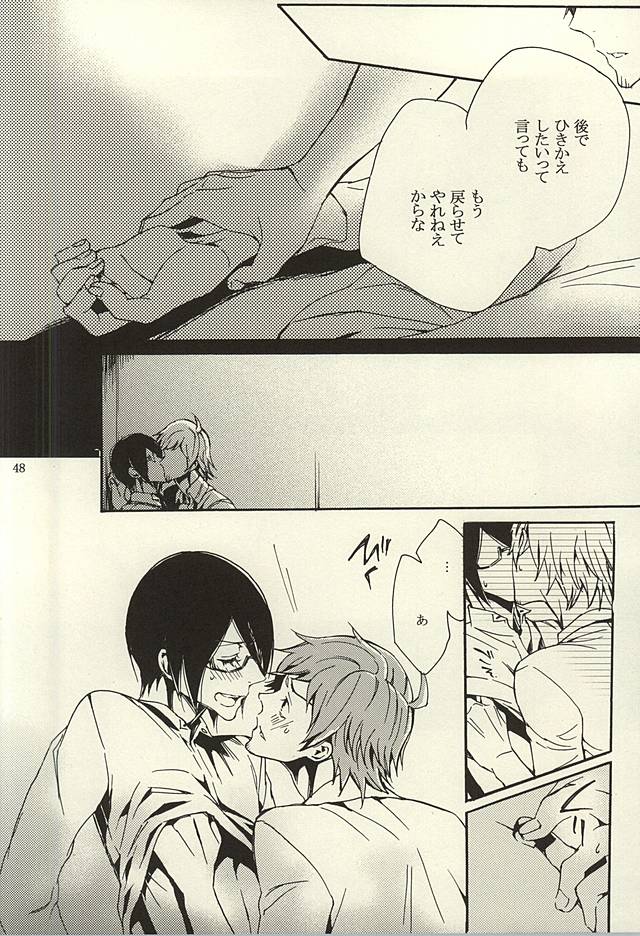 (ドラマティックチェンジ3) [剃刀ラブレター (さなぎ繭)] 檻の中 (アイドルマスター SideM)