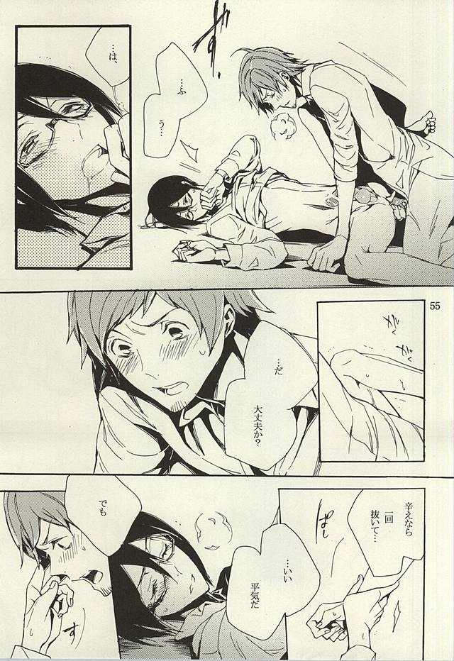(ドラマティックチェンジ3) [剃刀ラブレター (さなぎ繭)] 檻の中 (アイドルマスター SideM)