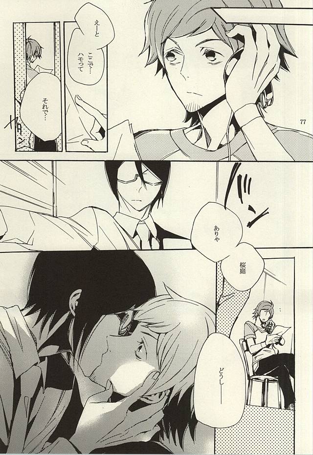 (ドラマティックチェンジ3) [剃刀ラブレター (さなぎ繭)] 檻の中 (アイドルマスター SideM)