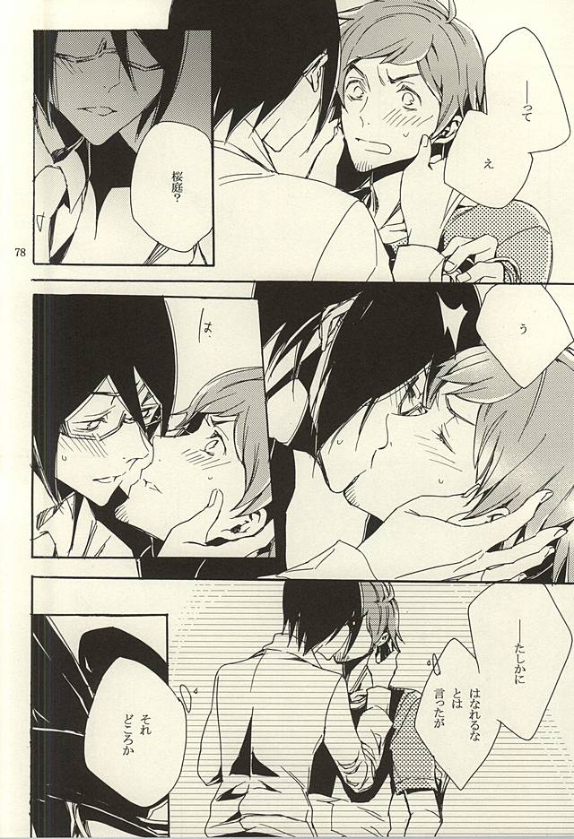 (ドラマティックチェンジ3) [剃刀ラブレター (さなぎ繭)] 檻の中 (アイドルマスター SideM)