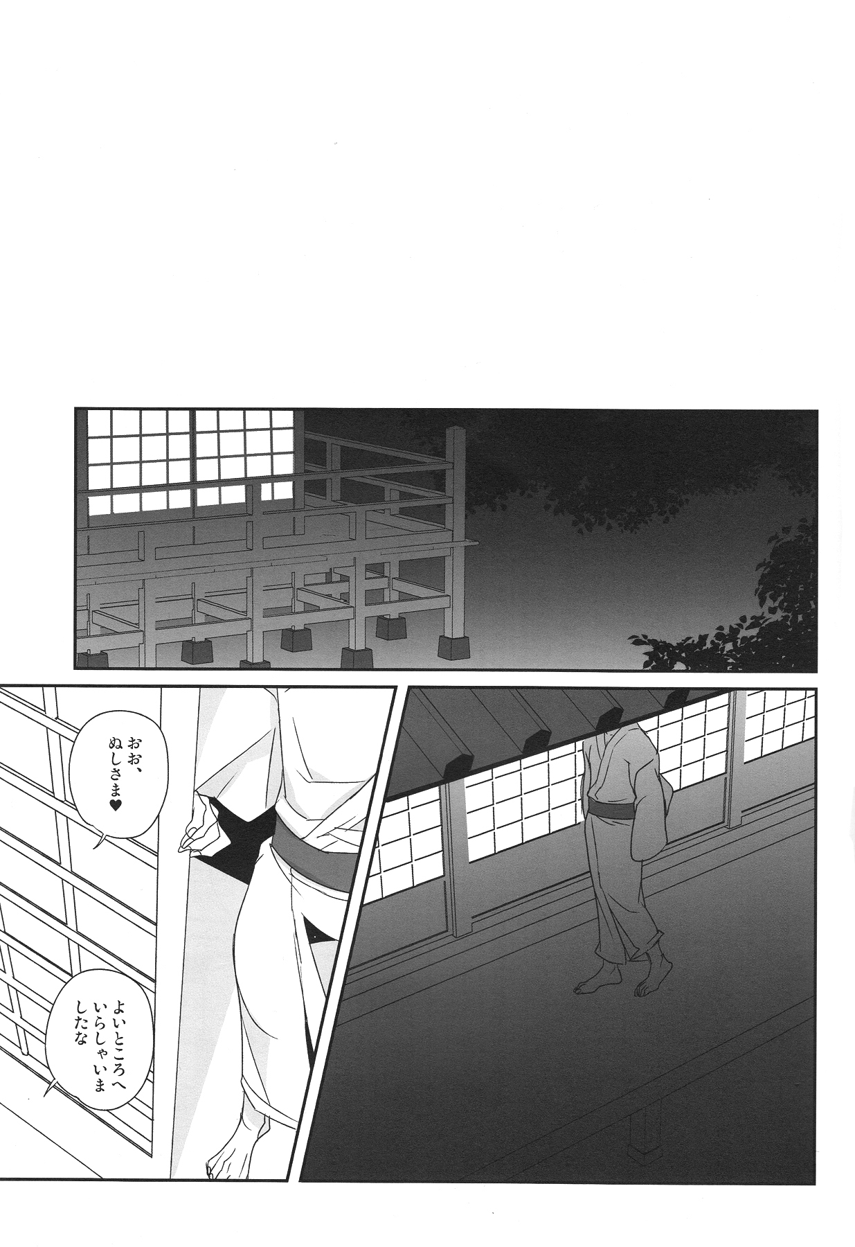 (SUPER24) [El-ahrairah (加藤純智)] ウチの小狐が一番カワイイ (刀剣乱舞)
