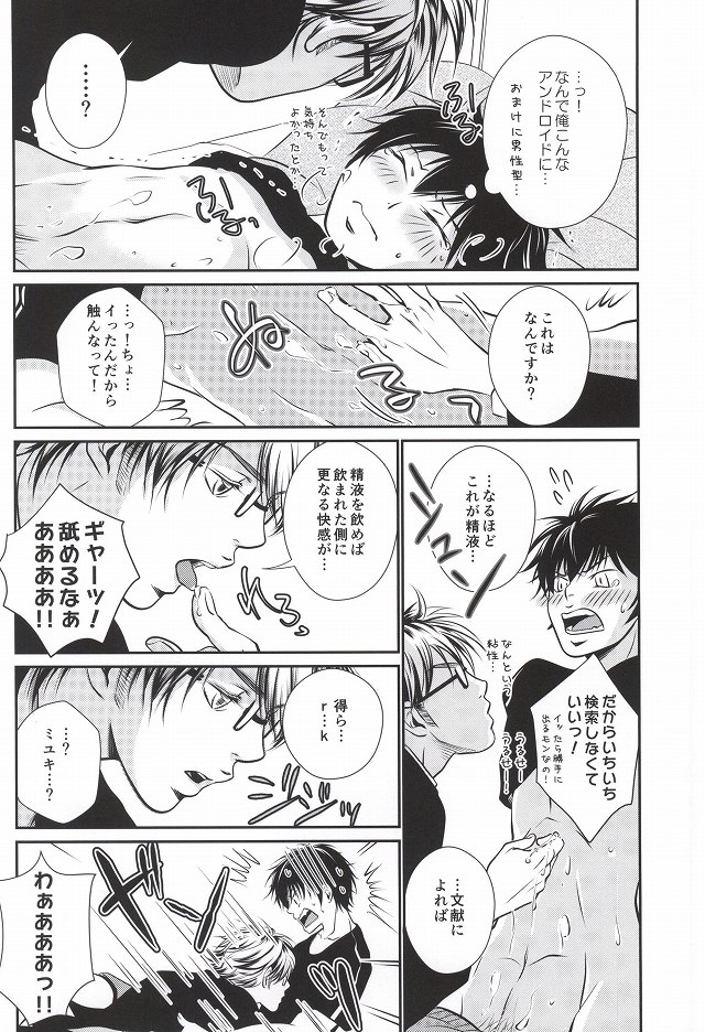 (C86) [京都ふたごや (けーすけ)] 無口なライオン (ダイヤのA)