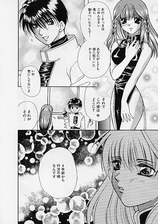 [まきの拳二] D-CHASE