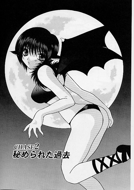[まきの拳二] D-CHASE