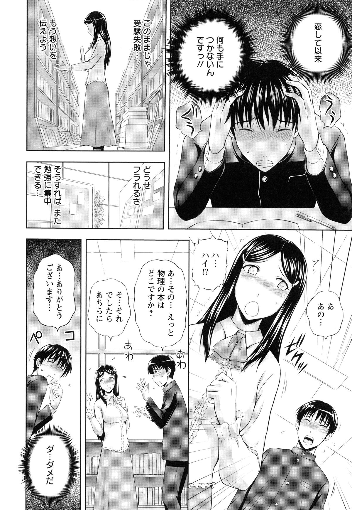 [まひるの影郎] 淫縛の若妻