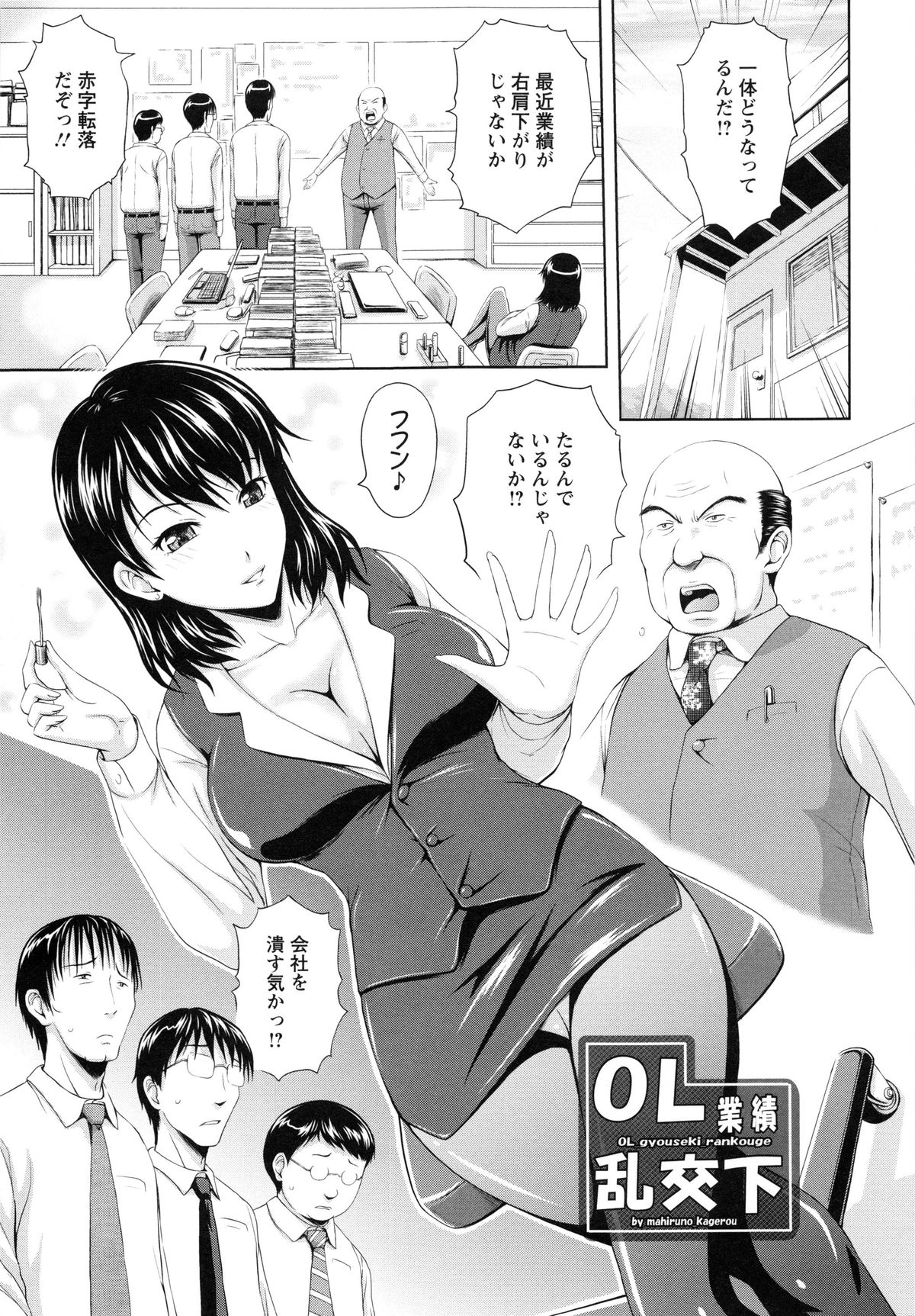 [まひるの影郎] 淫縛の若妻