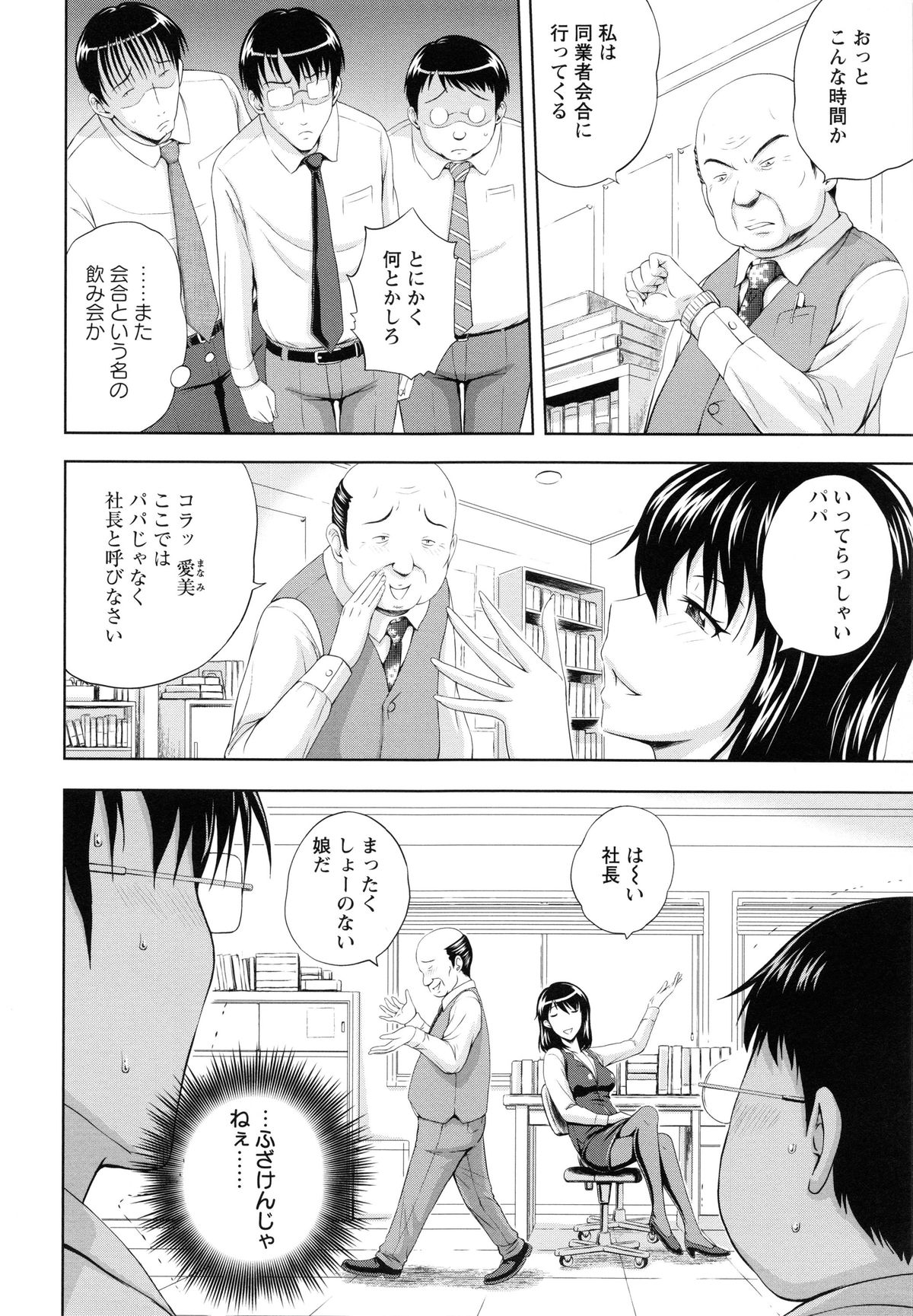 [まひるの影郎] 淫縛の若妻