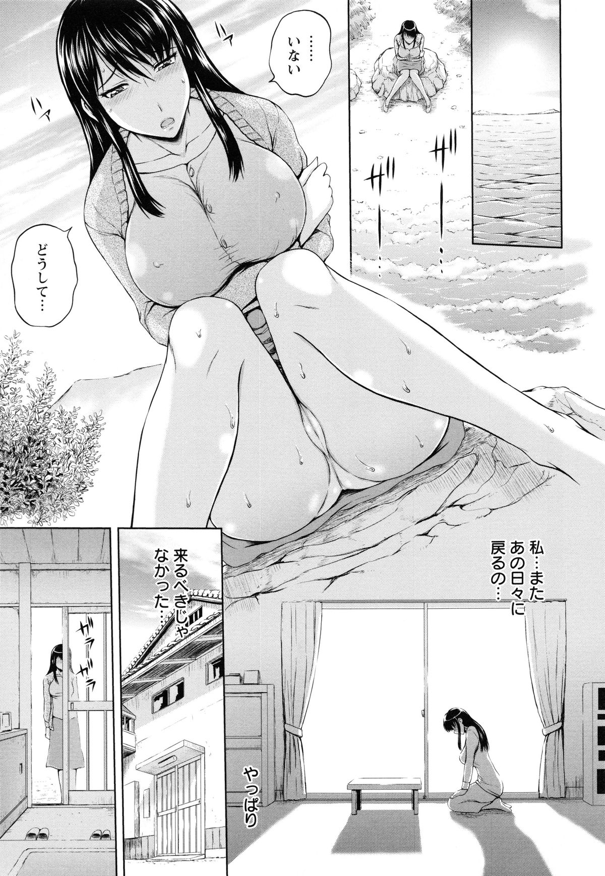 [まひるの影郎] 淫縛の若妻