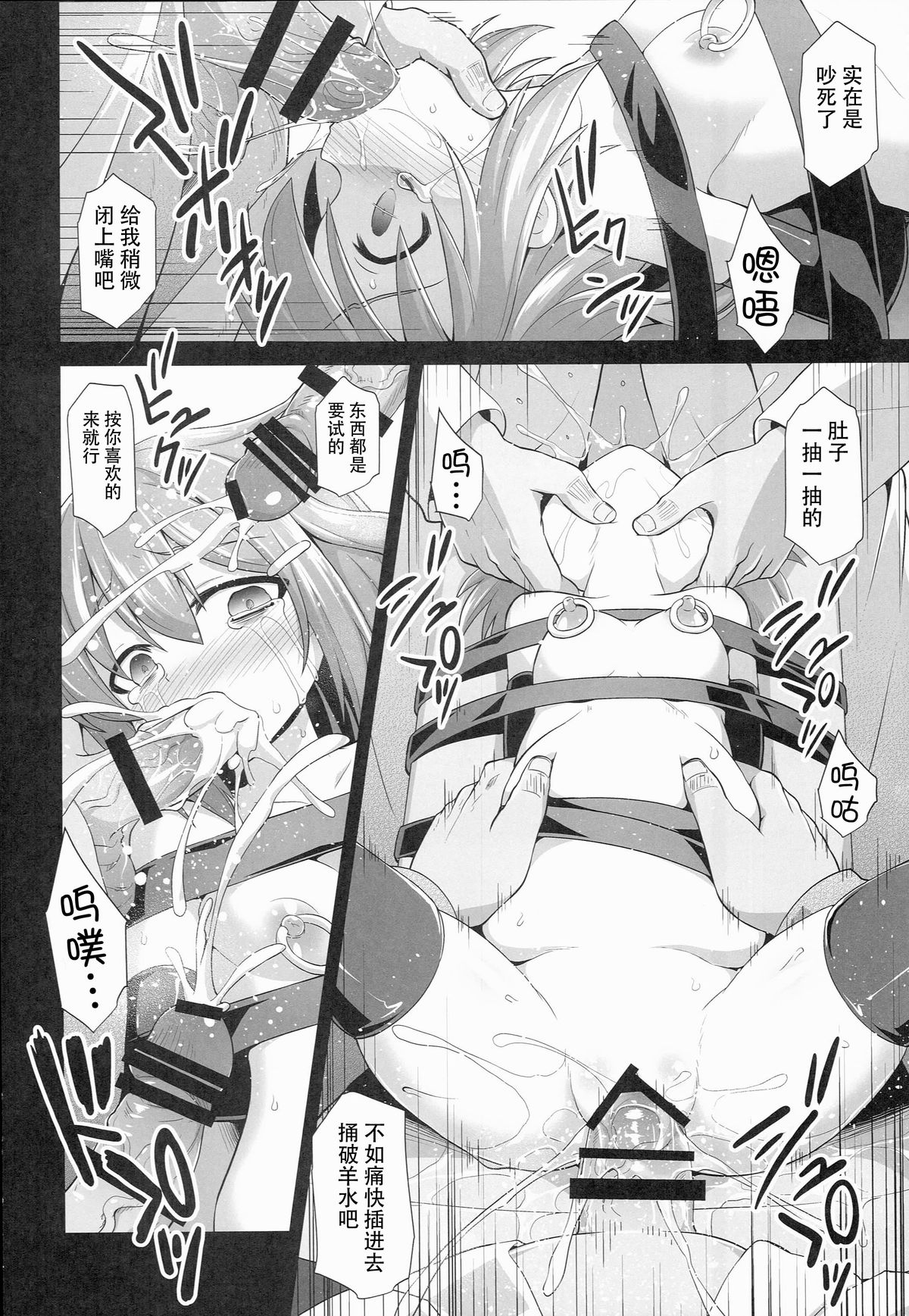 (C89) [悪転奏進 (黒糖ニッケ)] 艦娘着妊 雷拘束劇薬調教 (艦隊これくしょん -艦これ-) [中国翻訳]