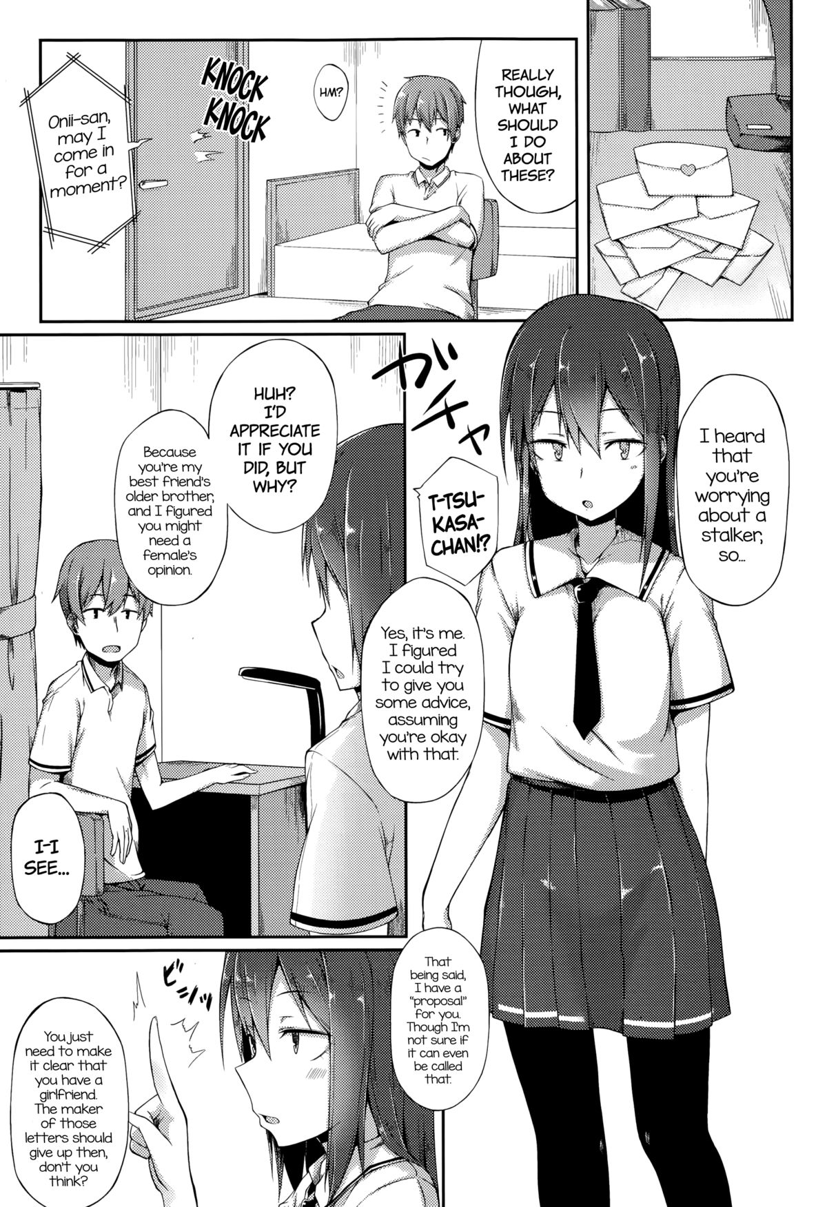 [スピリタス太郎] 不器用恋模様 (Comic 饕餮 2015年10月号 Vol.7) [英訳]