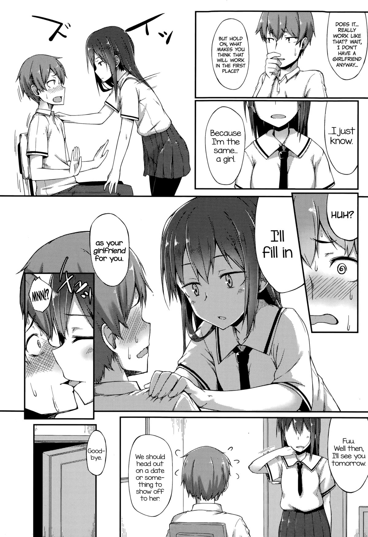 [スピリタス太郎] 不器用恋模様 (Comic 饕餮 2015年10月号 Vol.7) [英訳]