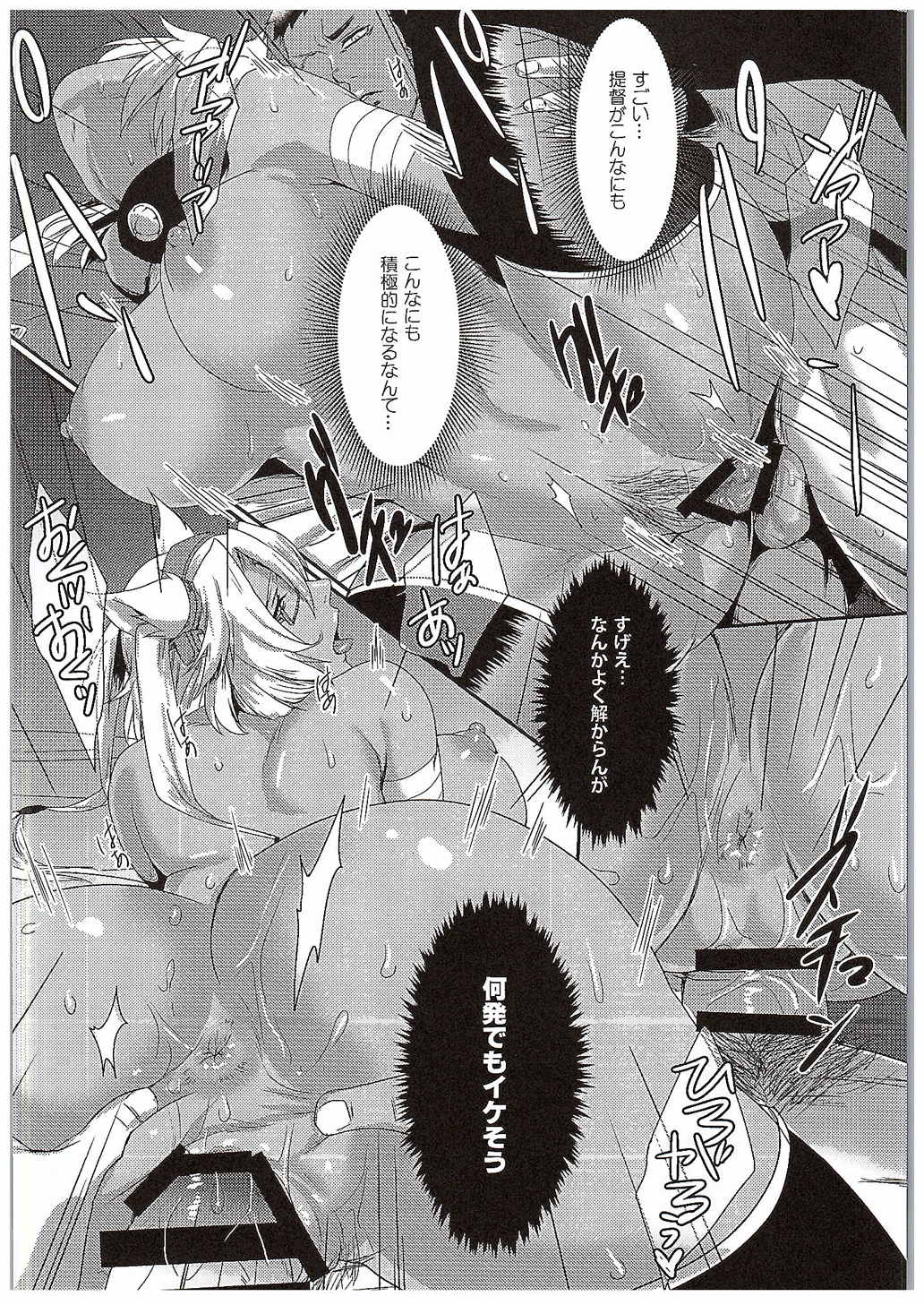 (C89) [Dark Crimson (-N◎N-)] おくすりのじかん (艦隊これくしょん -艦これ-)