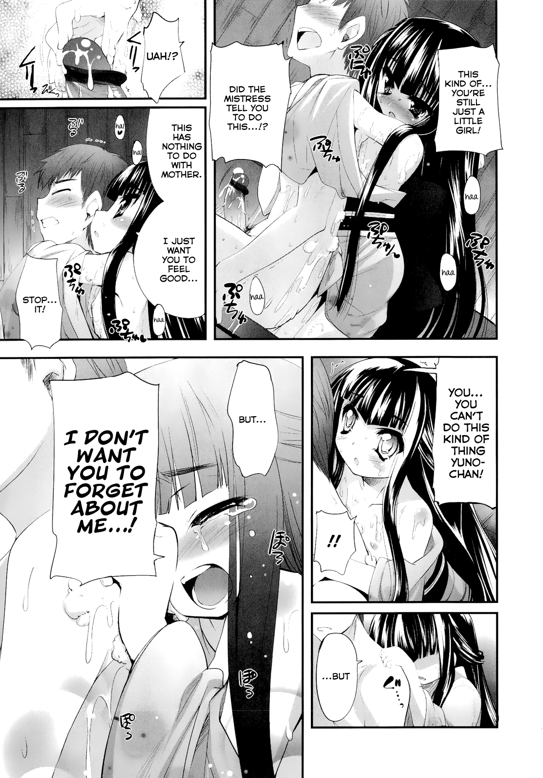 [そりむらようじ] 少女多重奏 [英訳]