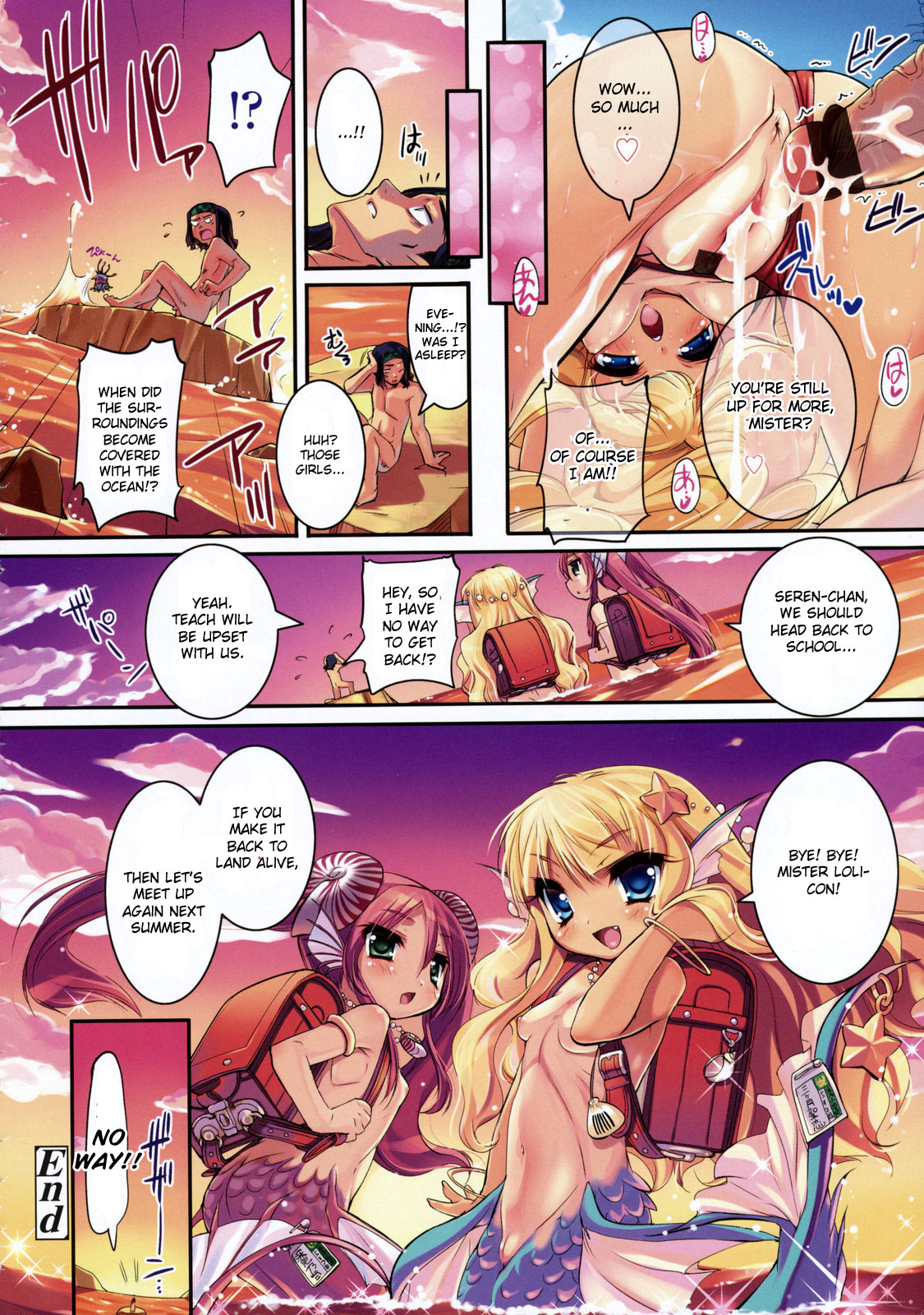 [そりむらようじ] 少女多重奏 [英訳]