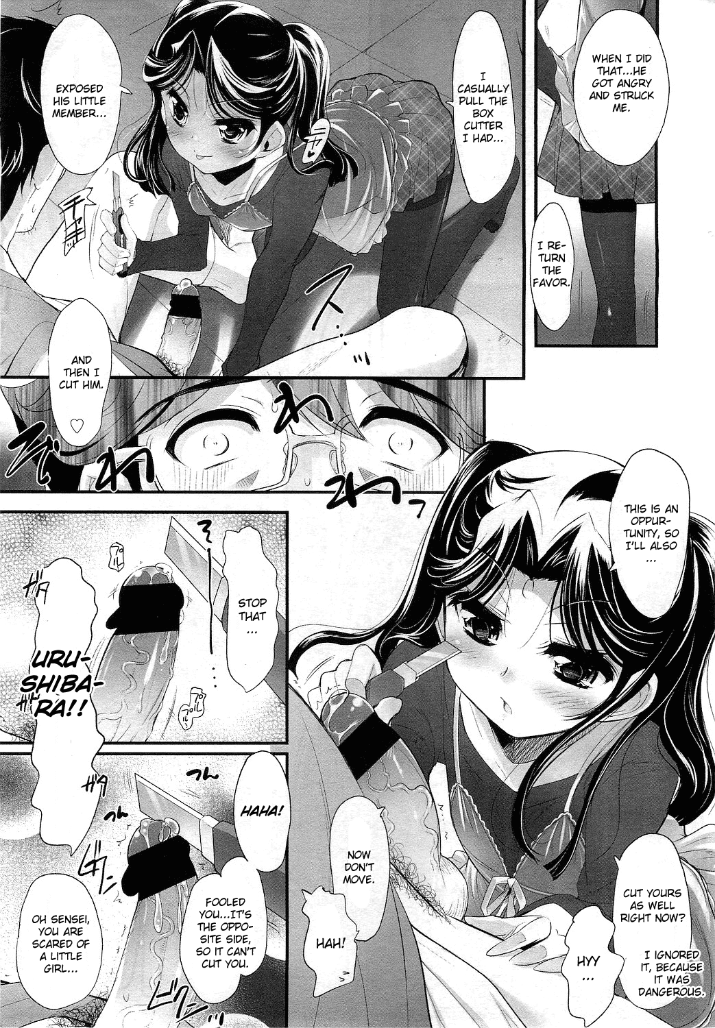 [そりむらようじ] 少女多重奏 [英訳]