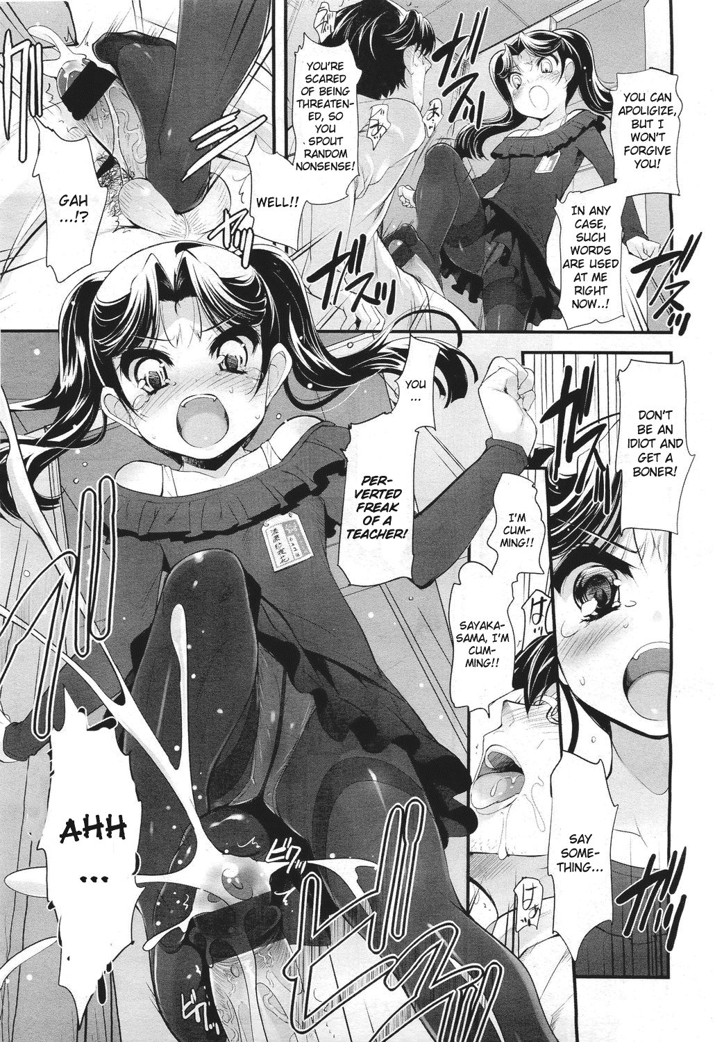 [そりむらようじ] 少女多重奏 [英訳]