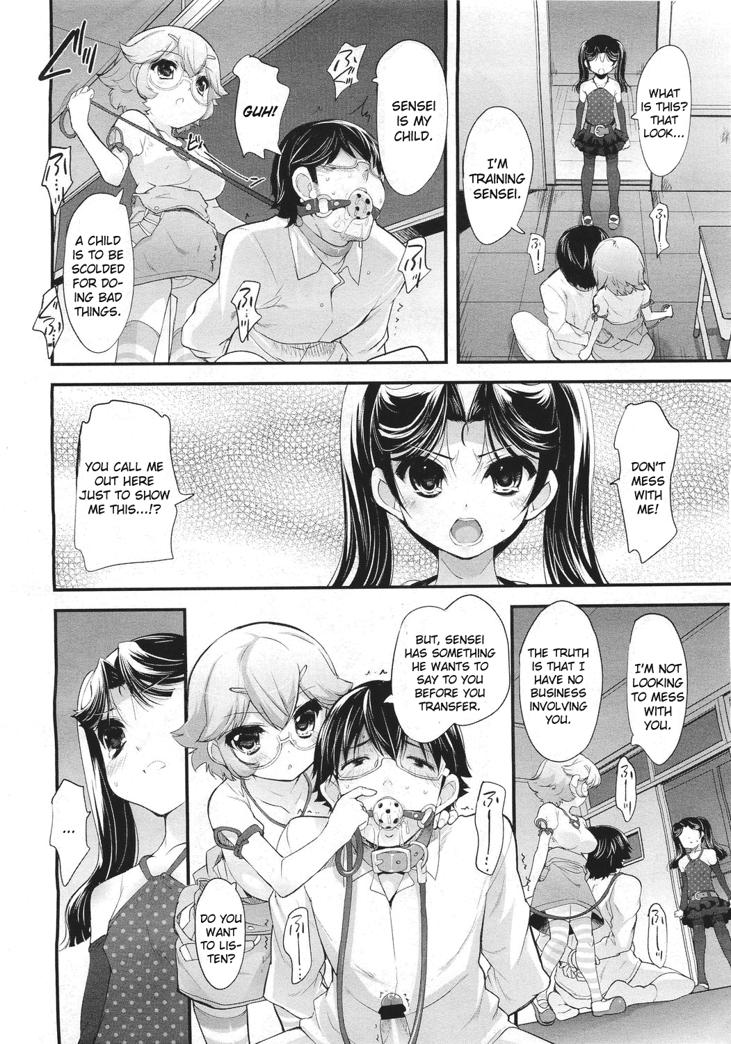 [そりむらようじ] 少女多重奏 [英訳]