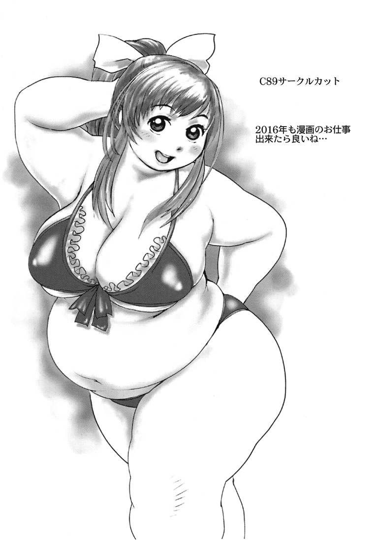 (C89) [鶴ヶ島ハイツ (長谷円)] 肉弾6 (よろず)