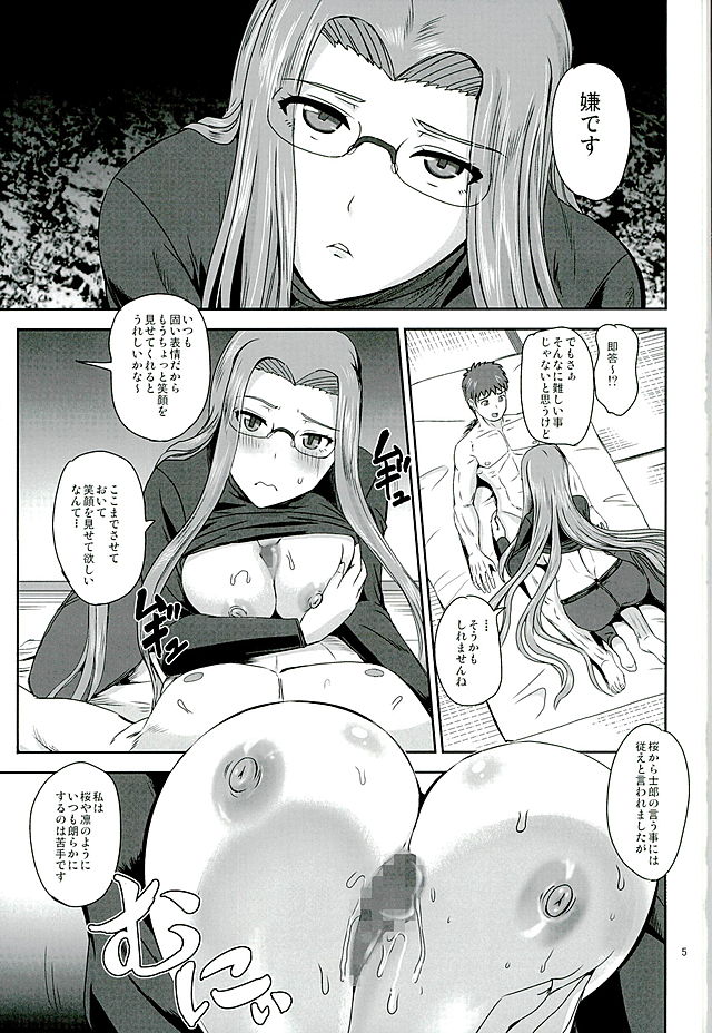 (C89) [PX-Real (菅野タカシ)] Rider's Heaven+ (Fate/stay night)