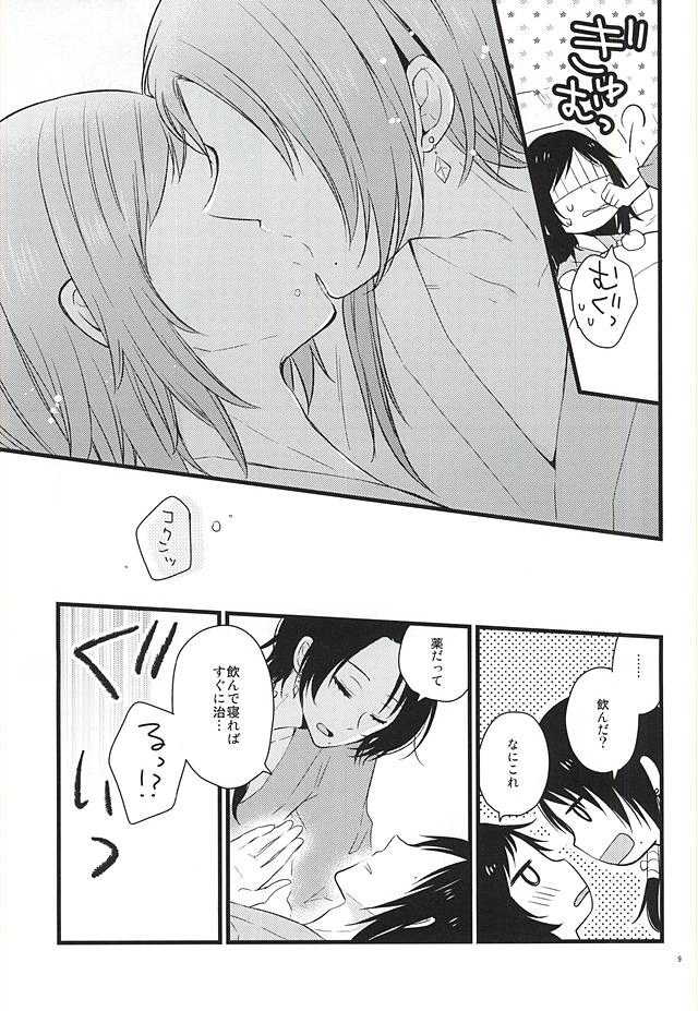 (C88) [MintWall (みやた)] あつくてとけちゃいそう (刀剣乱舞)