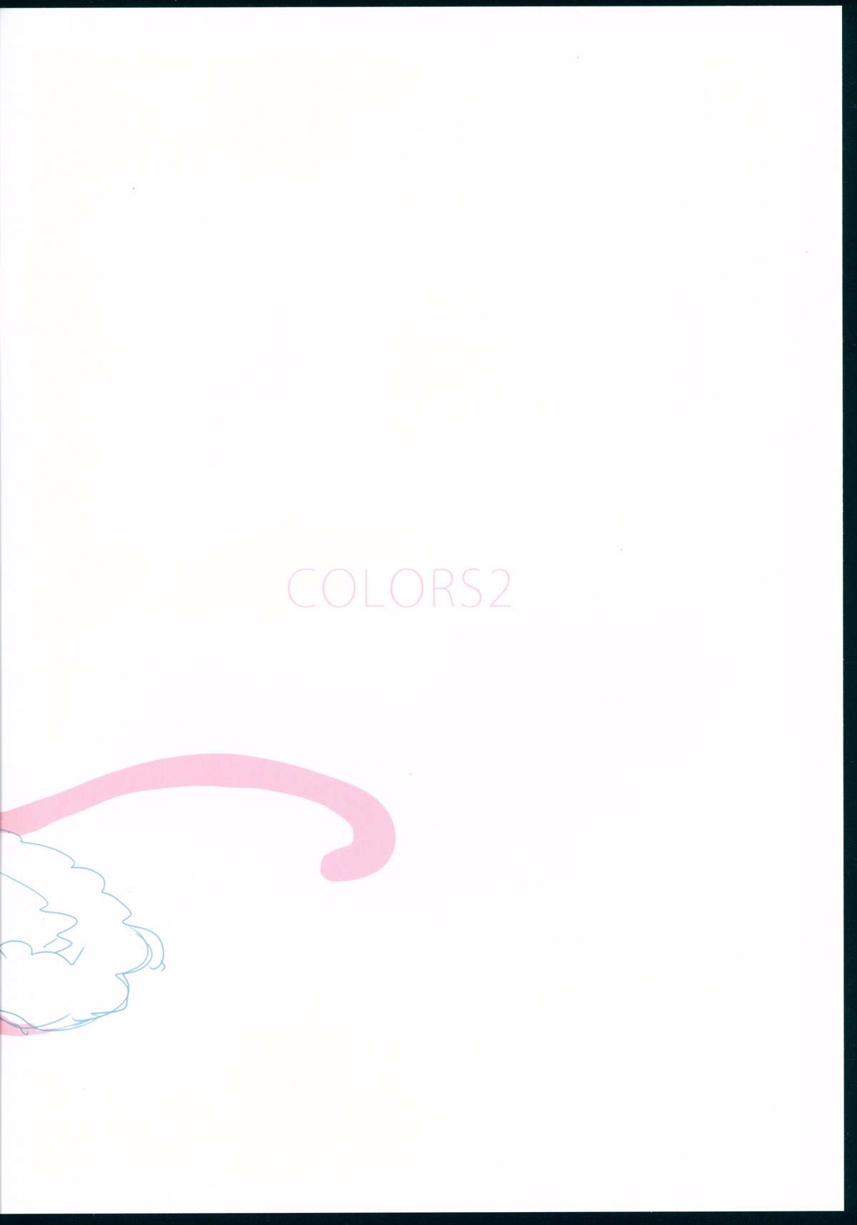 (コミティア110) [moni (naoto)] COLORS2