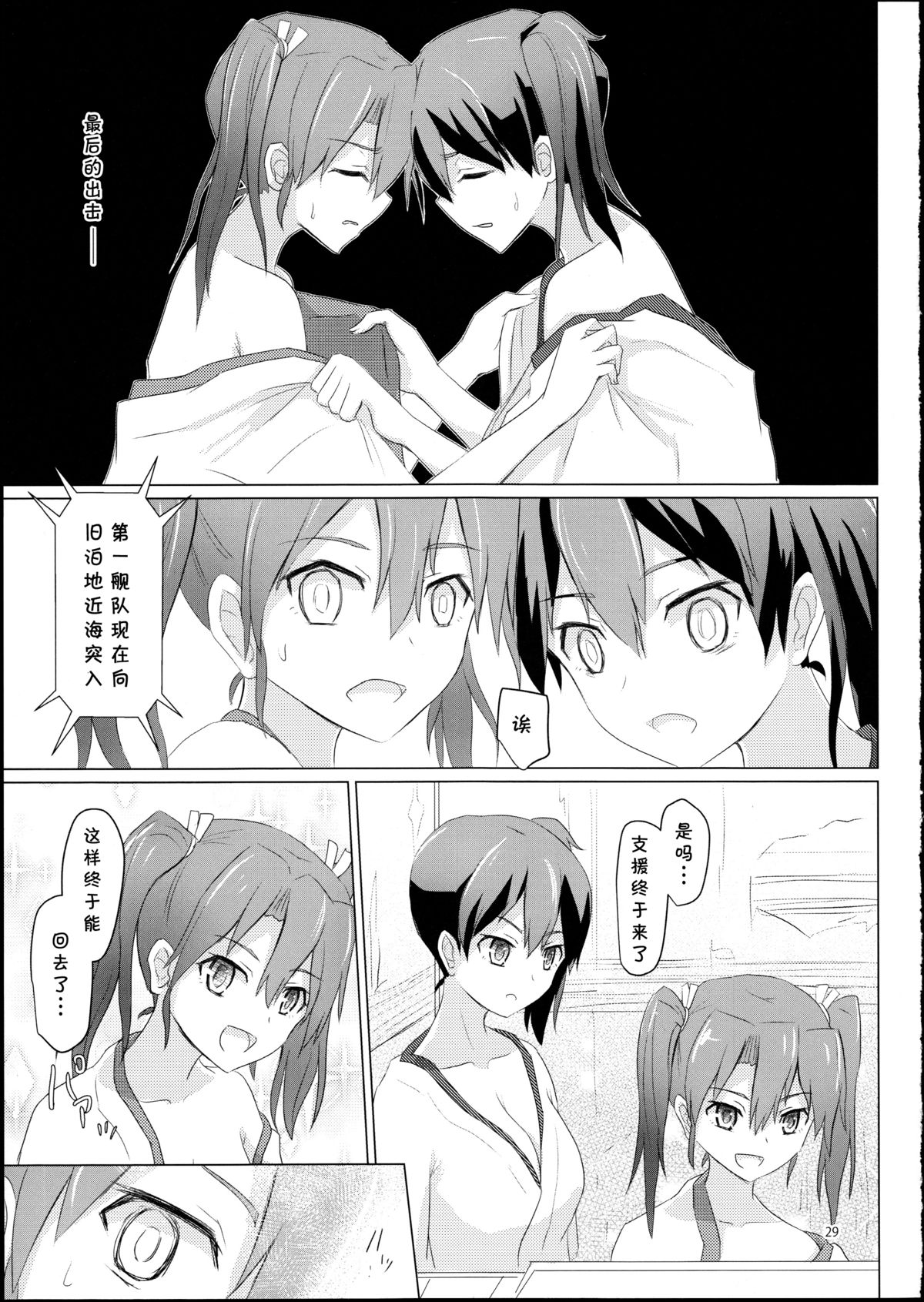 (C88) [ifpark.com (ifpark)] 旧泊地の瑞鶴と加賀 (艦隊これくしょん -艦これ-) [中国翻訳]