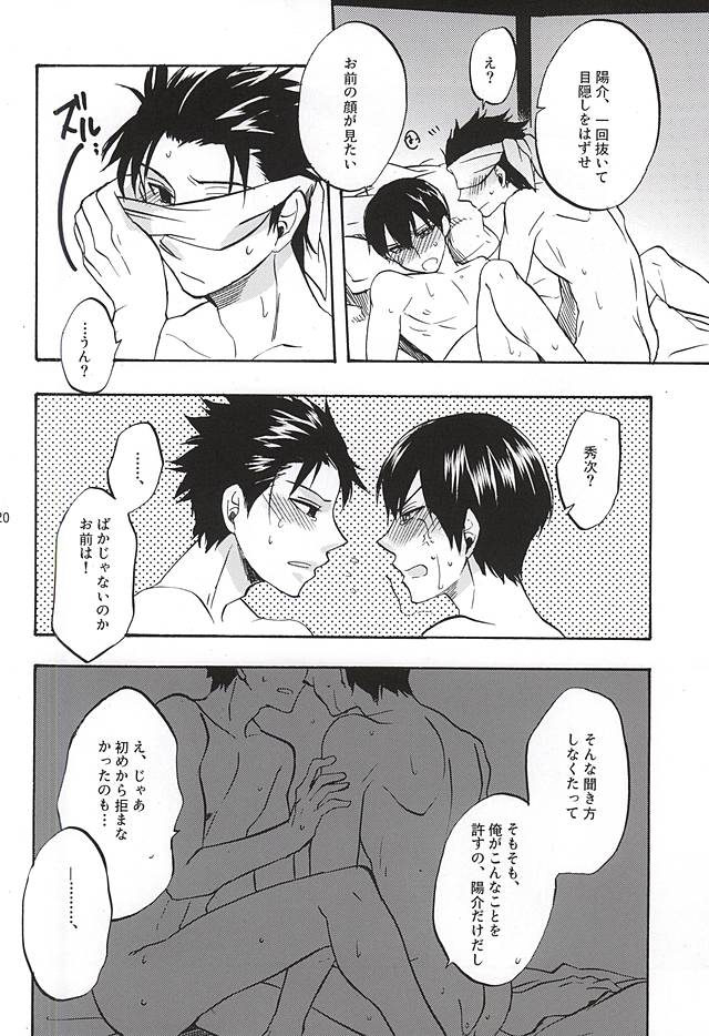 (HARUCC20) [ACID-BASE (睦月ヨツカ)] その手のなかにあるものは、 (ワールドトリガー)