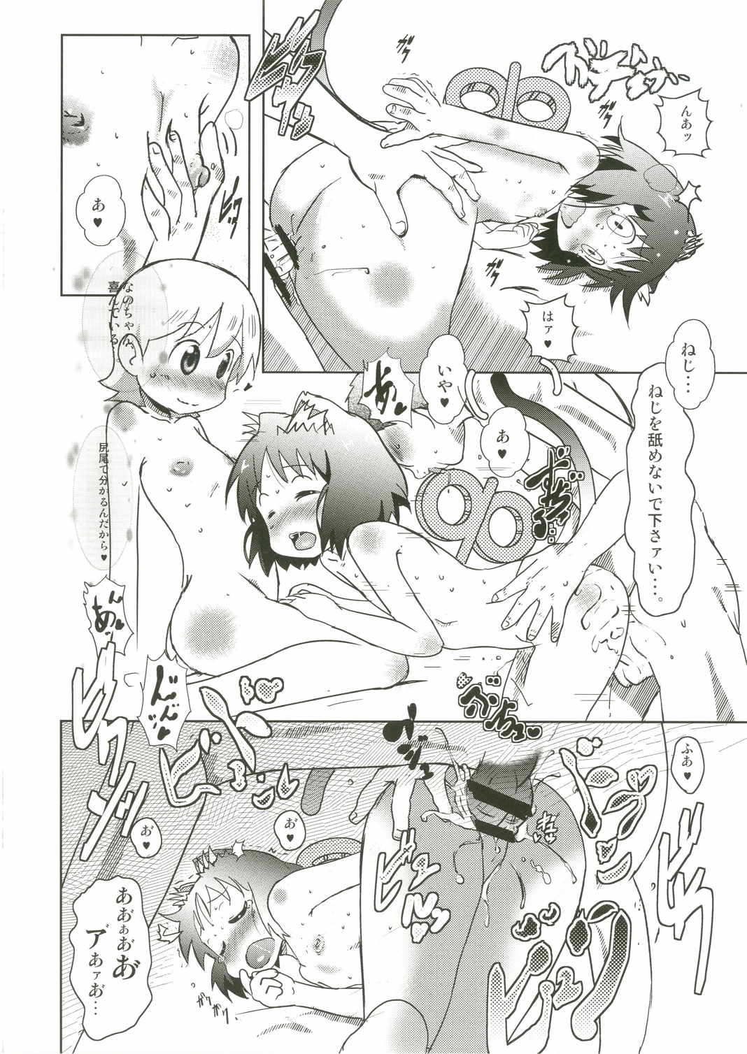 (C89) [Salt Peanuts (にえあ)] Starfish and Coffee Vol.3 (日常)