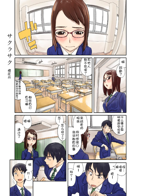 (C79) [胡乱堂 (ZERRY藤尾)] LOVE IS FULL OF WONDERFUL COLOUR [中国翻訳]