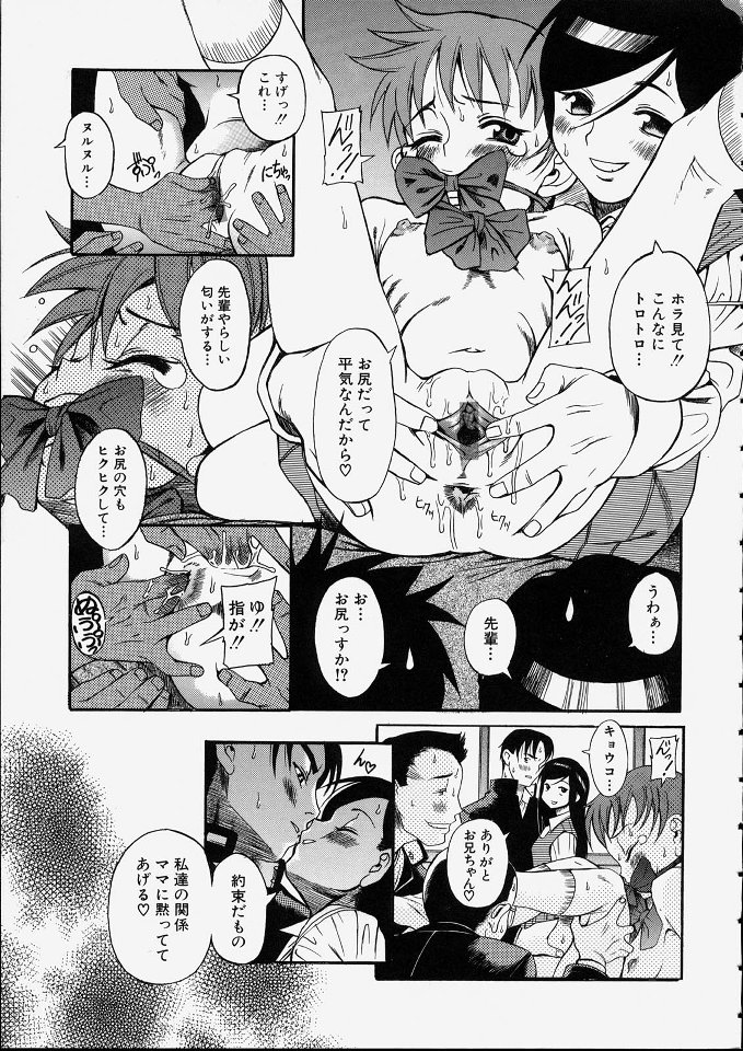 [甘詰留太] 満子